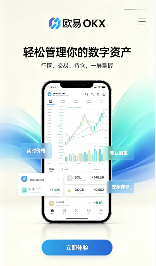 欧交易所app官网安卓科普原理配图
